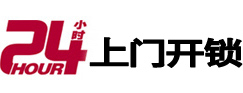 察布查尔锡伯开锁公司